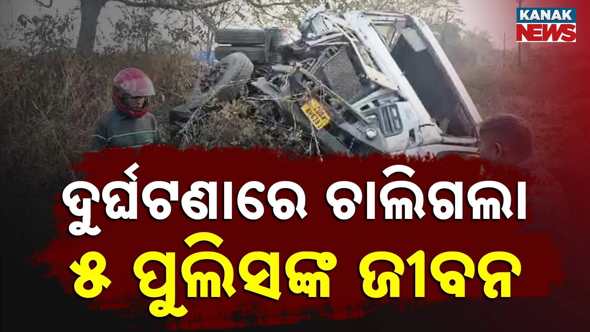 Jharsuguda Accident