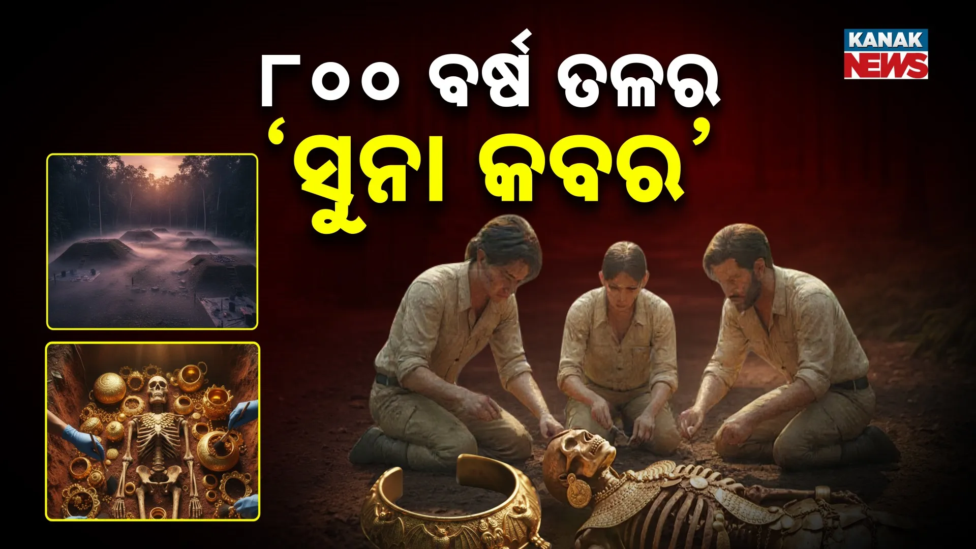 6 GOLD IN SKELETON RAJA