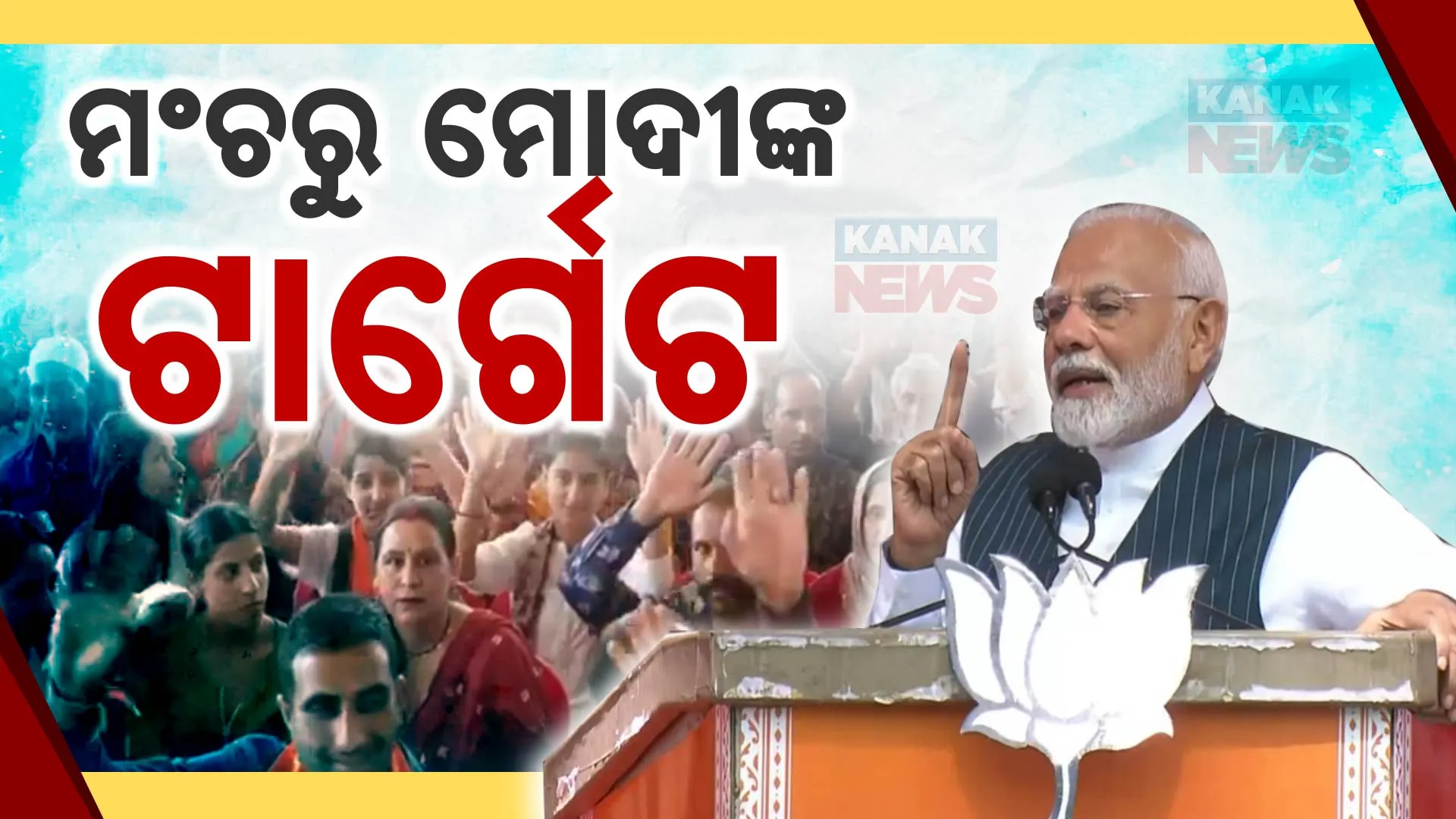 Modi 