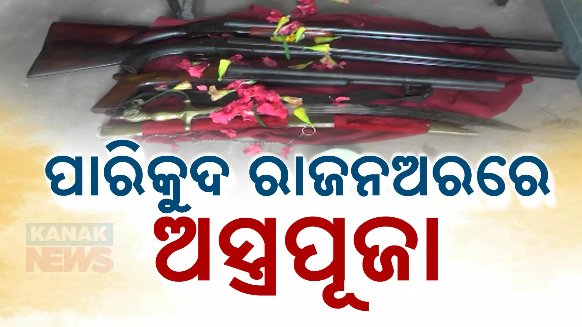 15ନନ