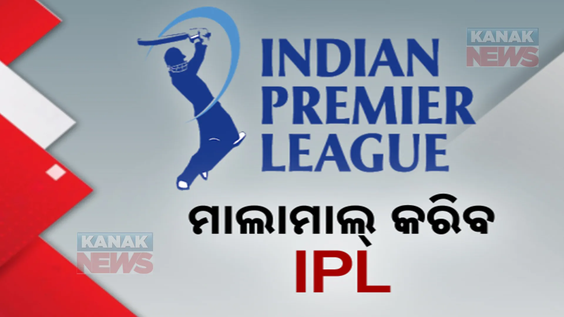 IPL 2025