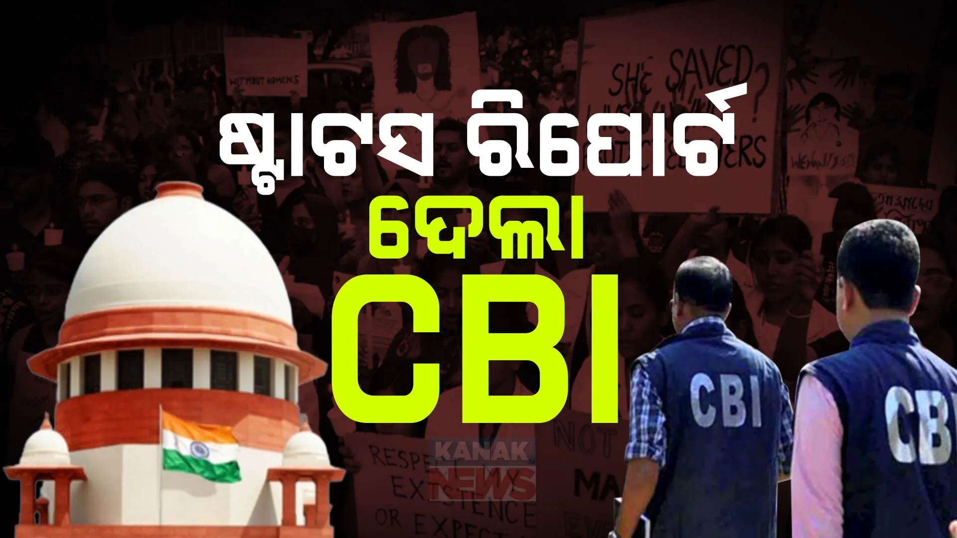 kolkata CBI
