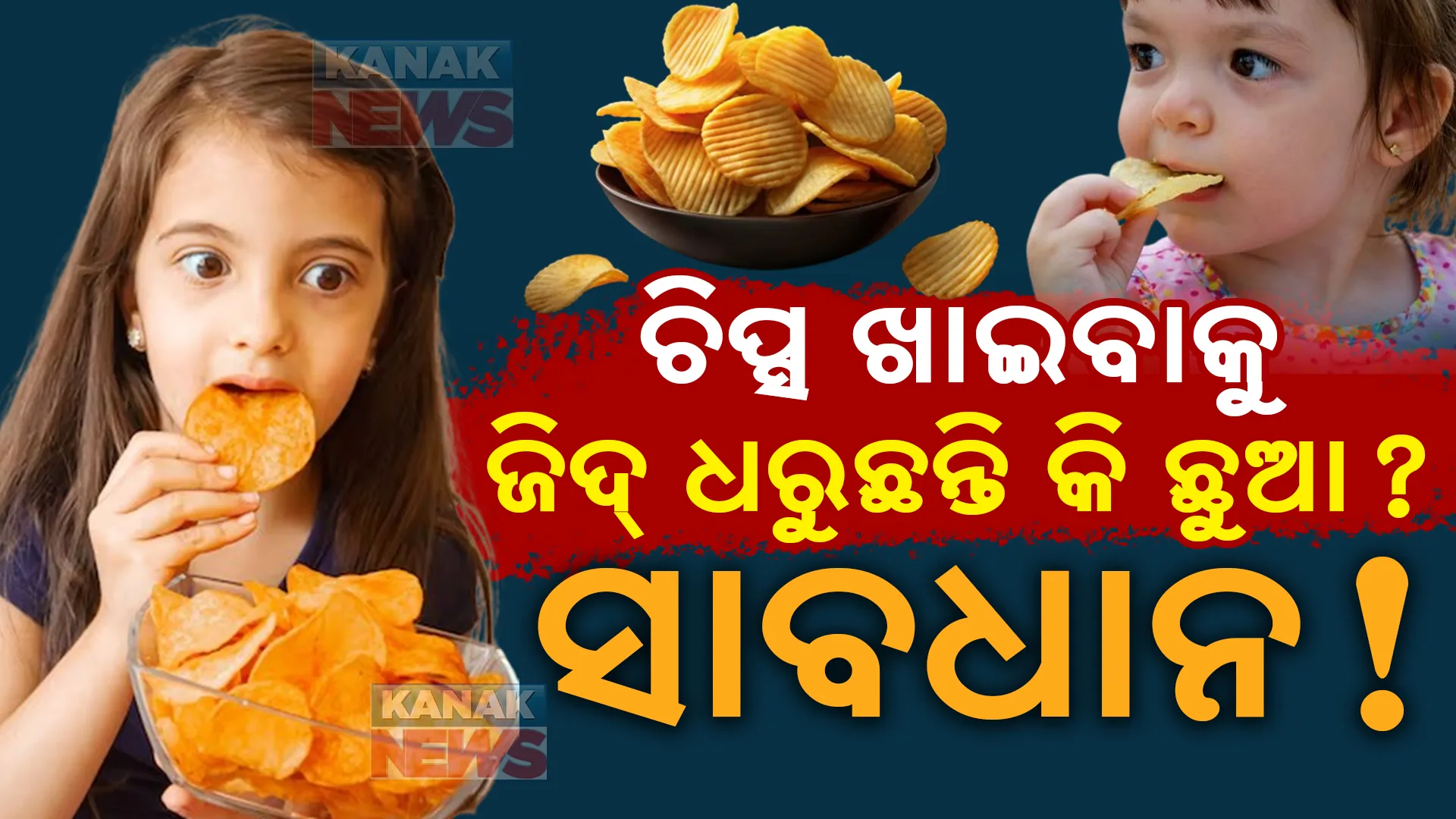 Chips eat 