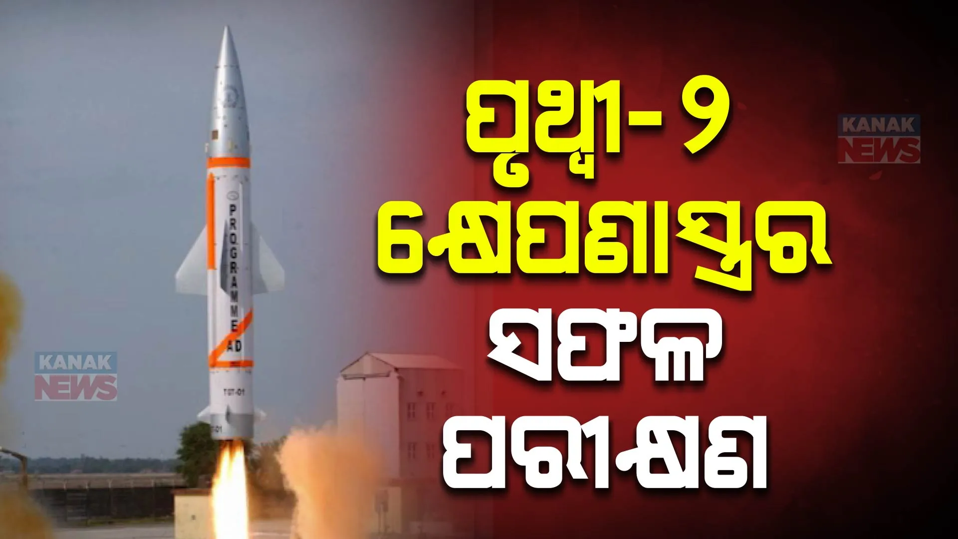 missile