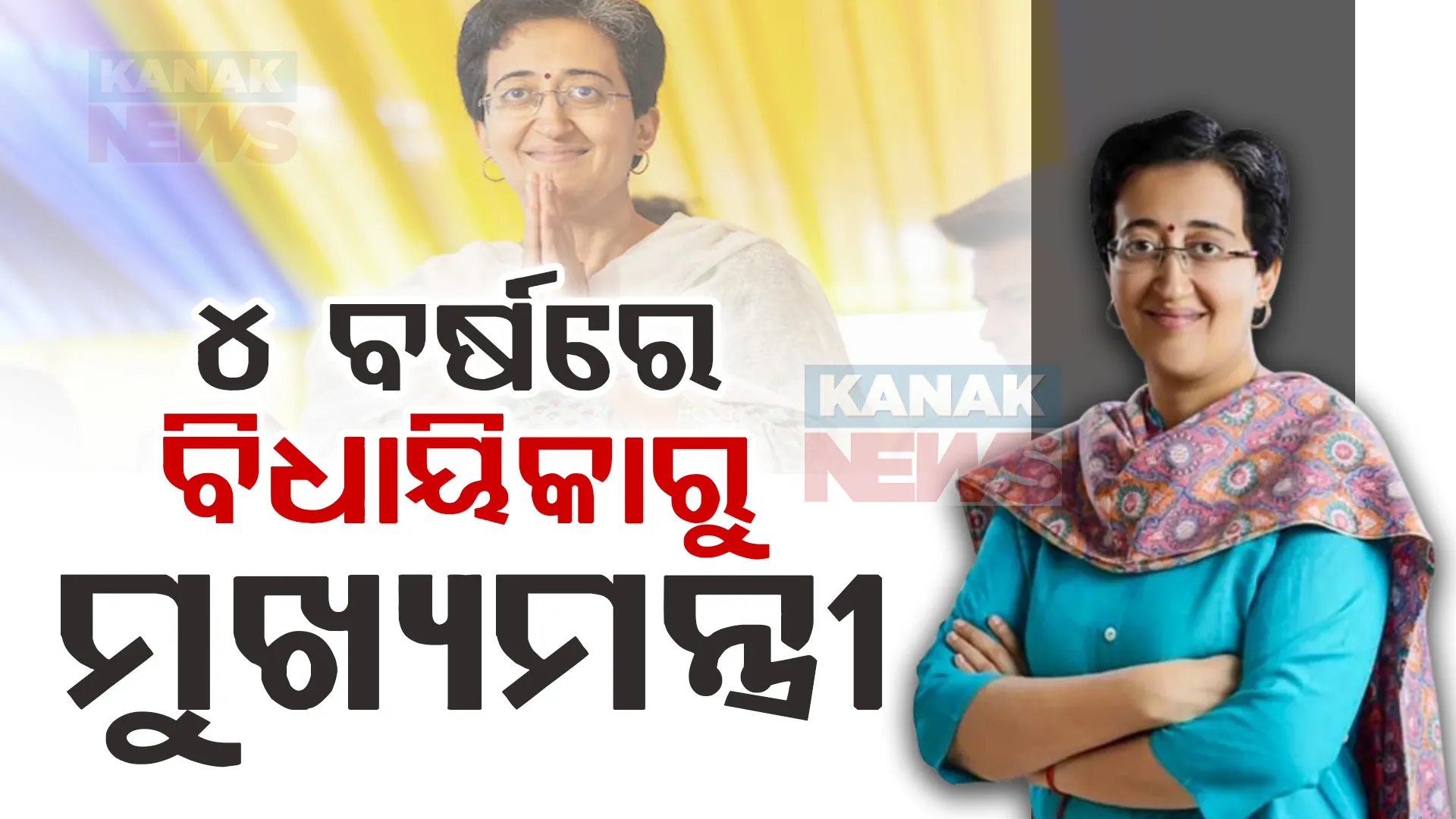 atishi+++++
