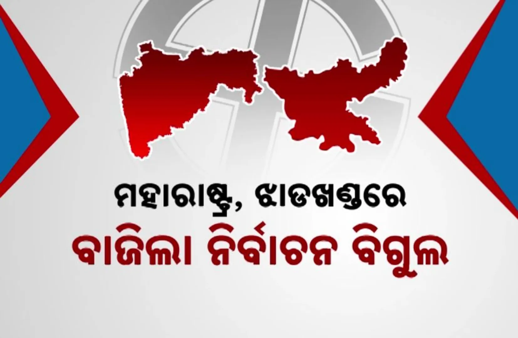 ELECTION BIGUL