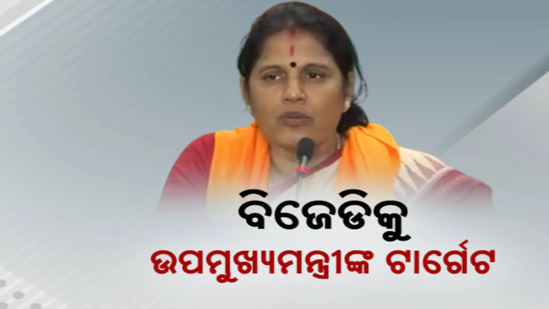 Pravati Parida