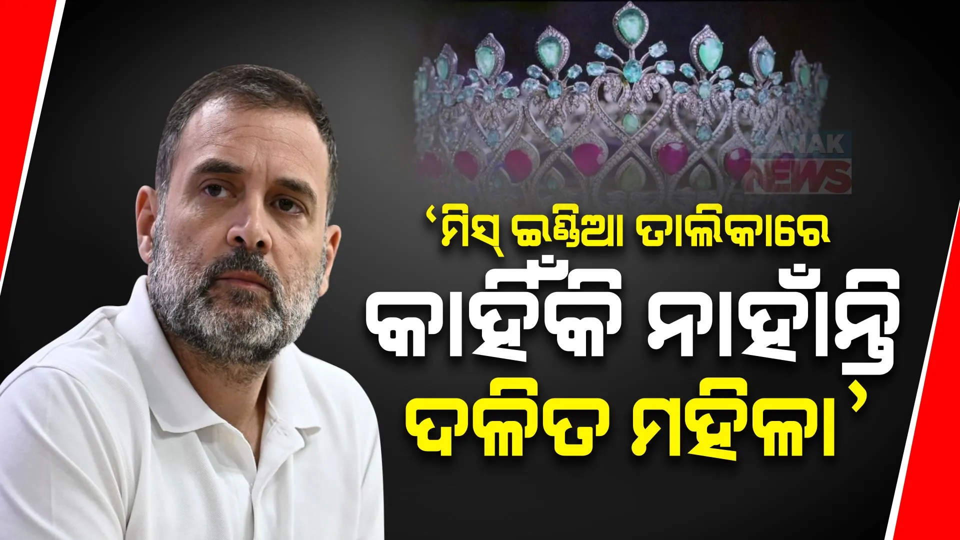 rahul