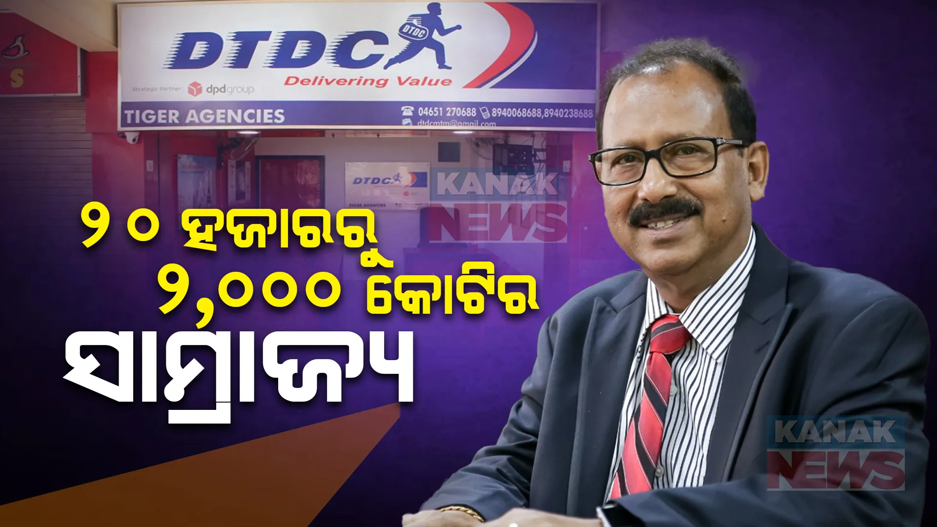 DTDC