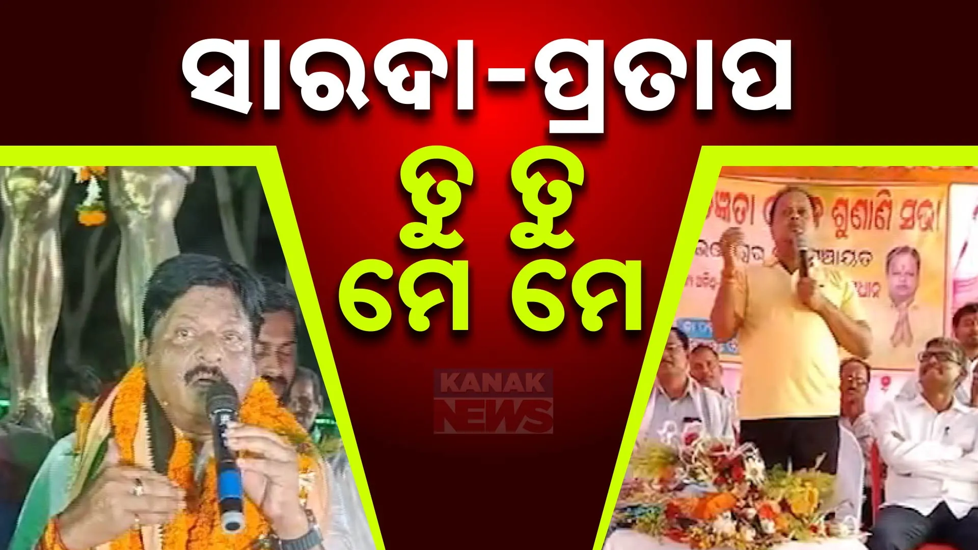 sarada pratap