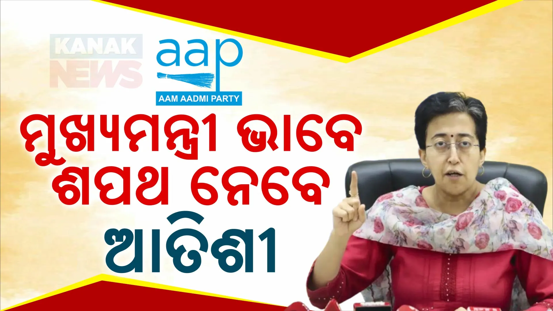 atishi 