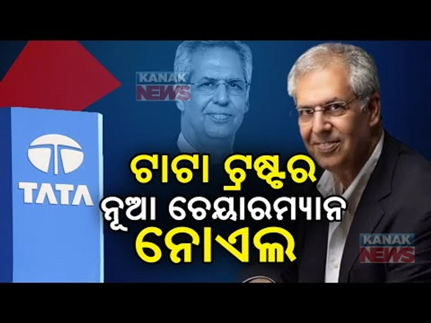 Noel Tata Appointed Chairman Of Tata Trusts After Ratan Tata's Passing