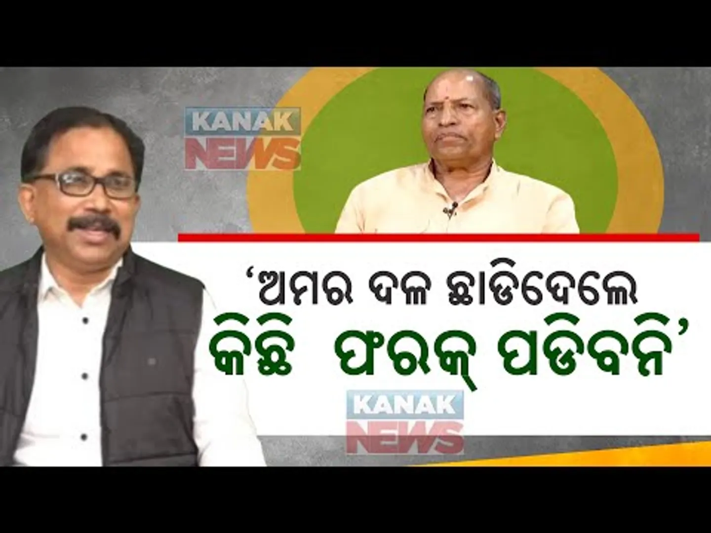 If He Quits, It Will Have No Impact On Party: BJD's Lenin Mohanty Reacts On Amar Satpathy's Remark