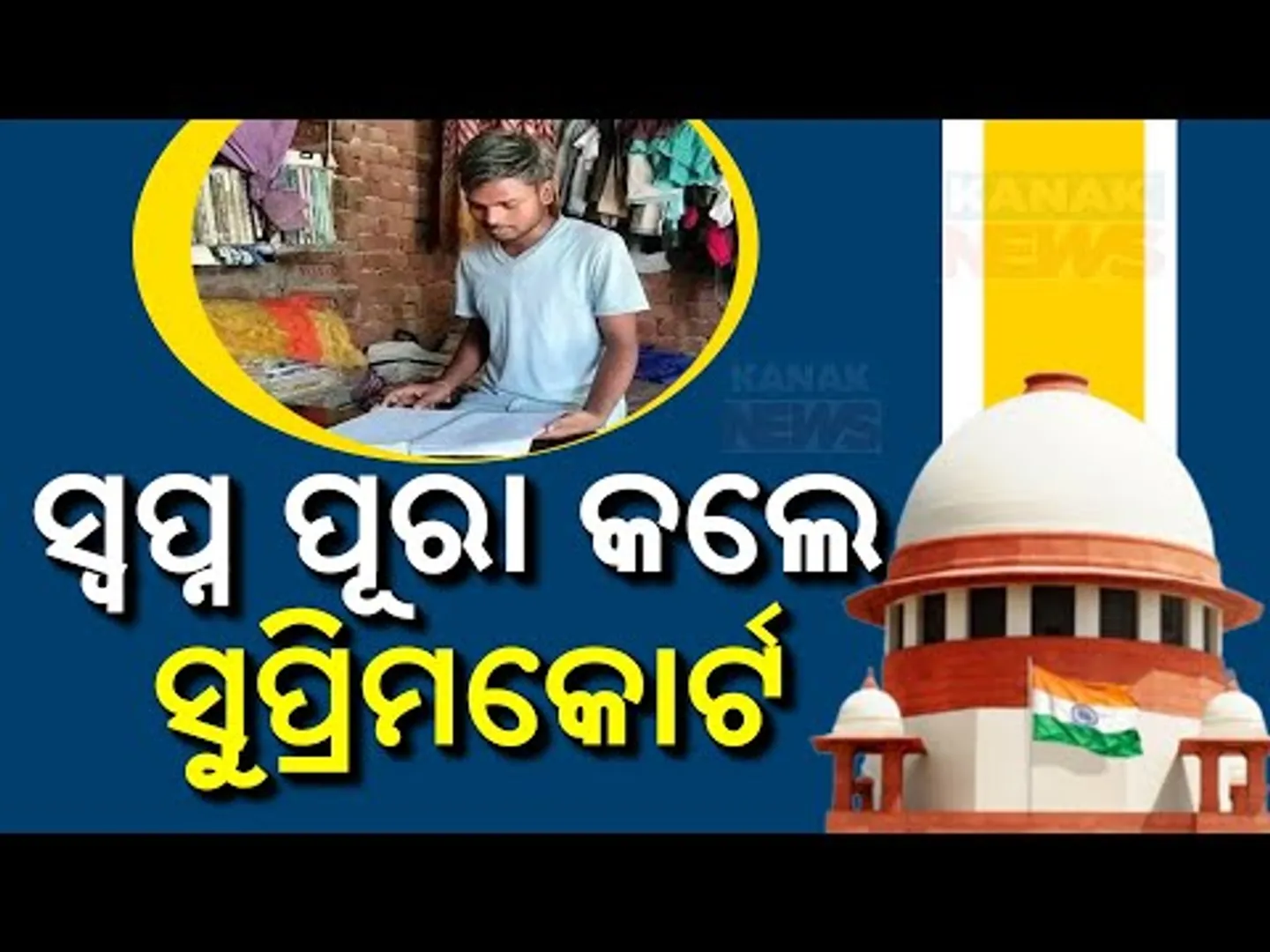 SC directs IIT Dhanbad To Grant Admission To Dalit Youth Who Lost Seat After Missing Fees Deadline