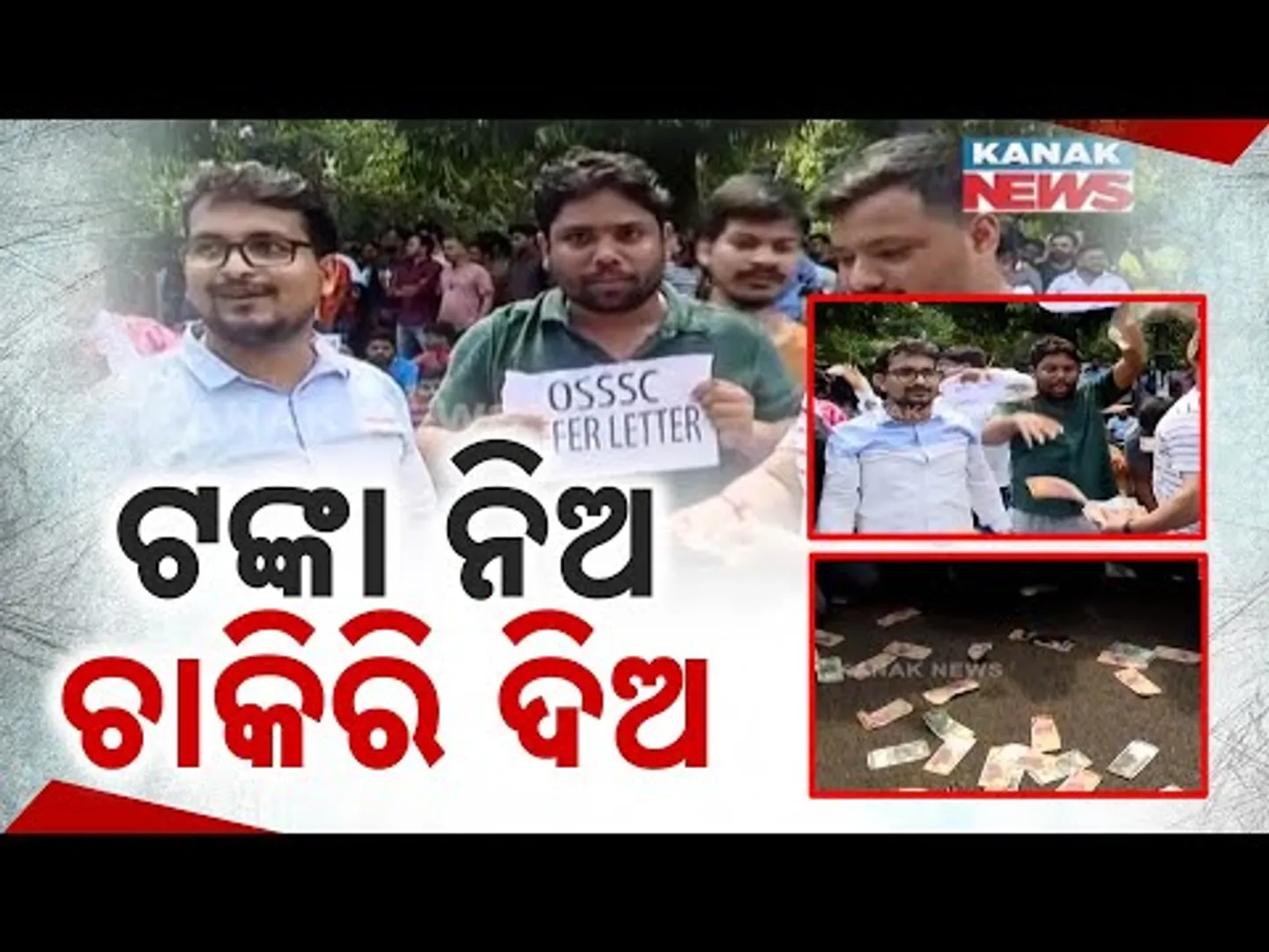 OSSSC Aspirants Stage Protest By Spilling Currency Notes On Streets | "Take The Money & Give Us Job"