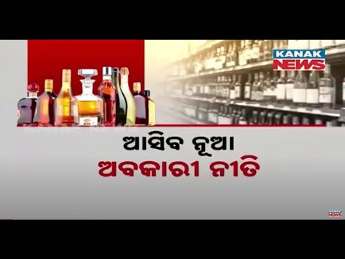 Odisha Govt To Implement New Excise Policy: Excise Minister Prithviraj Harichandan | Details