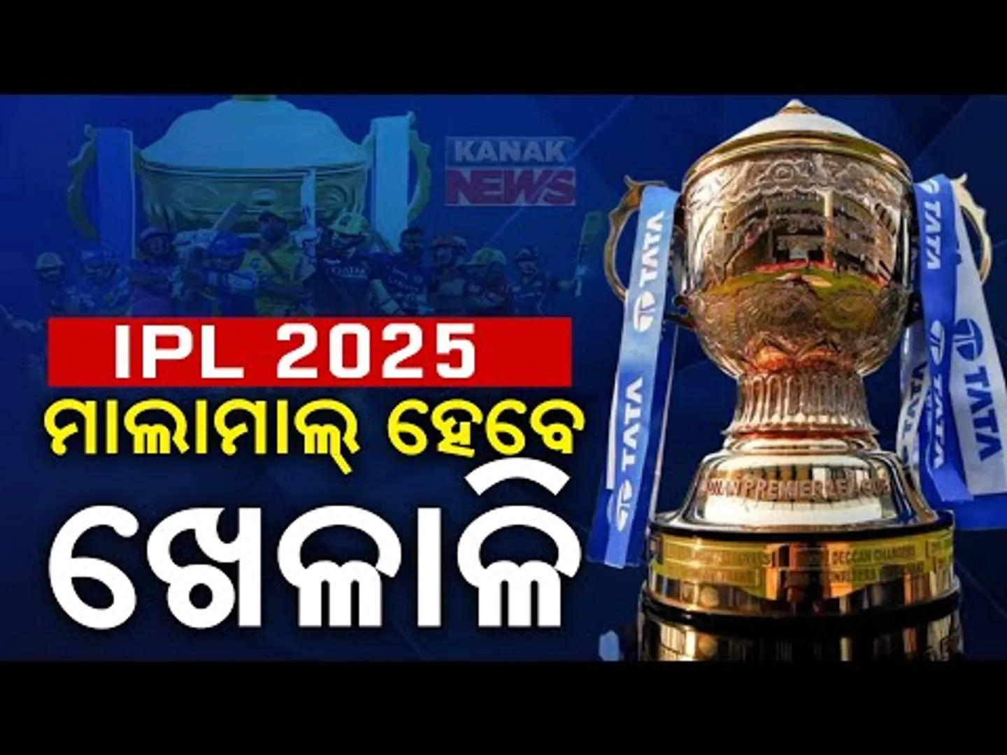 Special Report: IPL Players To Get Richer | INR 7.5 Lakhs Per IPL Match For Players!