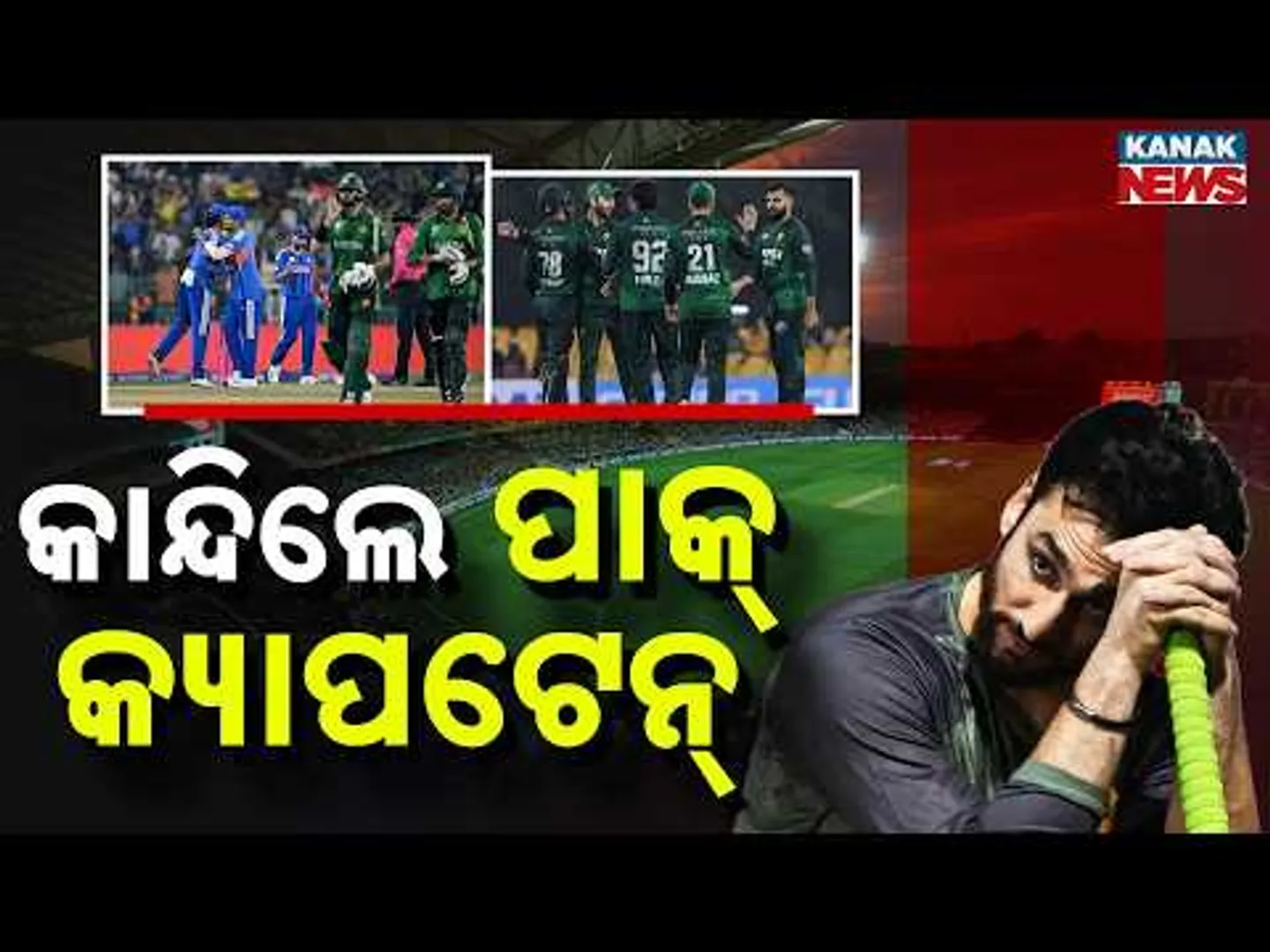 Special Report: India Crush Pak In T20 World Cup | Salman Ali Agha Reacts After Shocking Defeat
