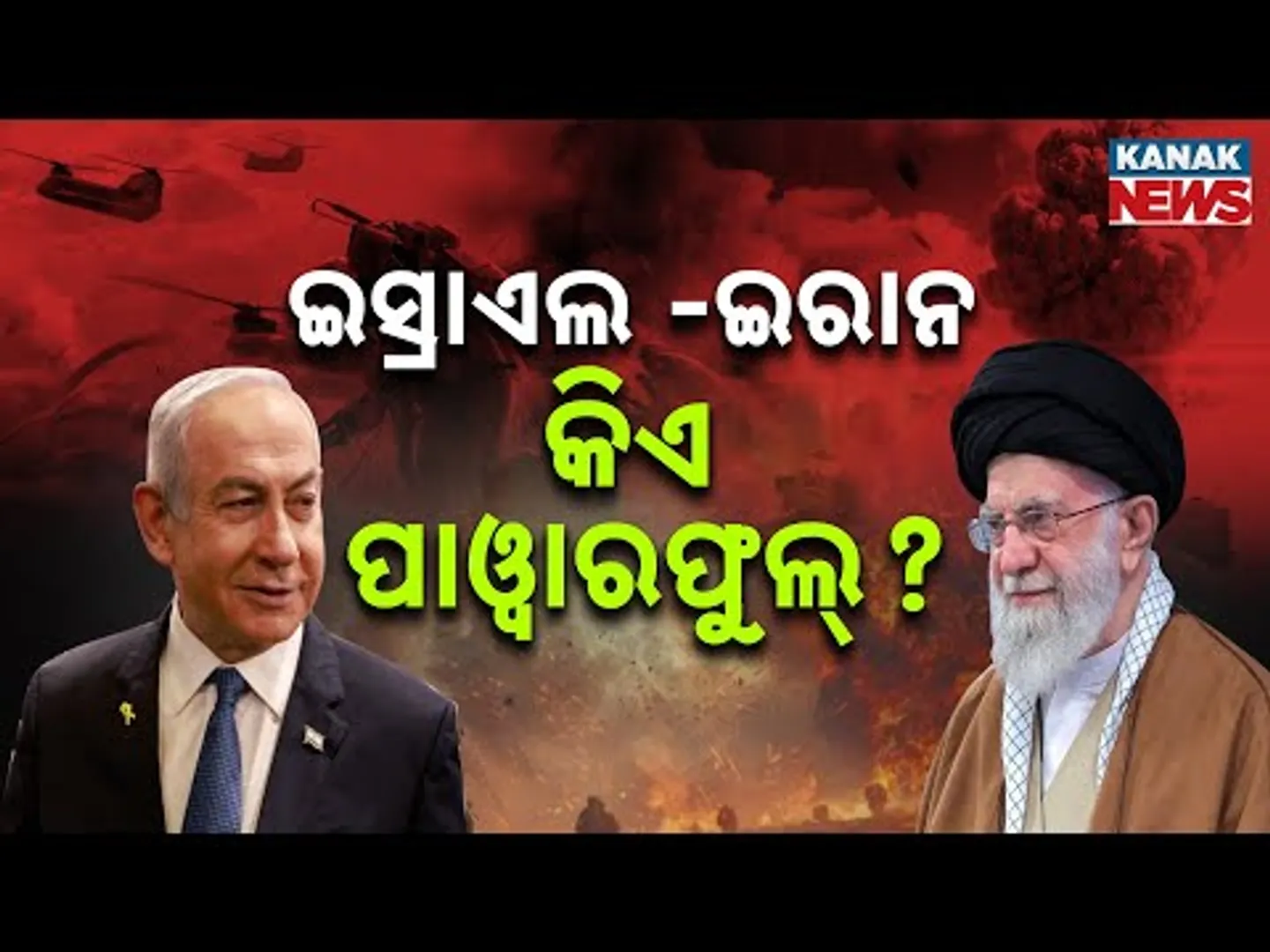 Spl Rpt: Iran vs Israel: Who Is More Powerful in War? |Military Strength & Nuclear Arsenal Explained