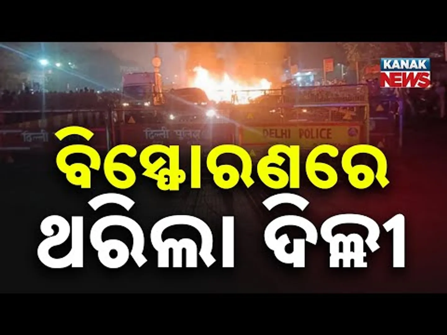Chutkire Bada Khabar | 11th November 2025 | 7AM Digital Bulletin | Delhi Blast | Nuapada By-Election