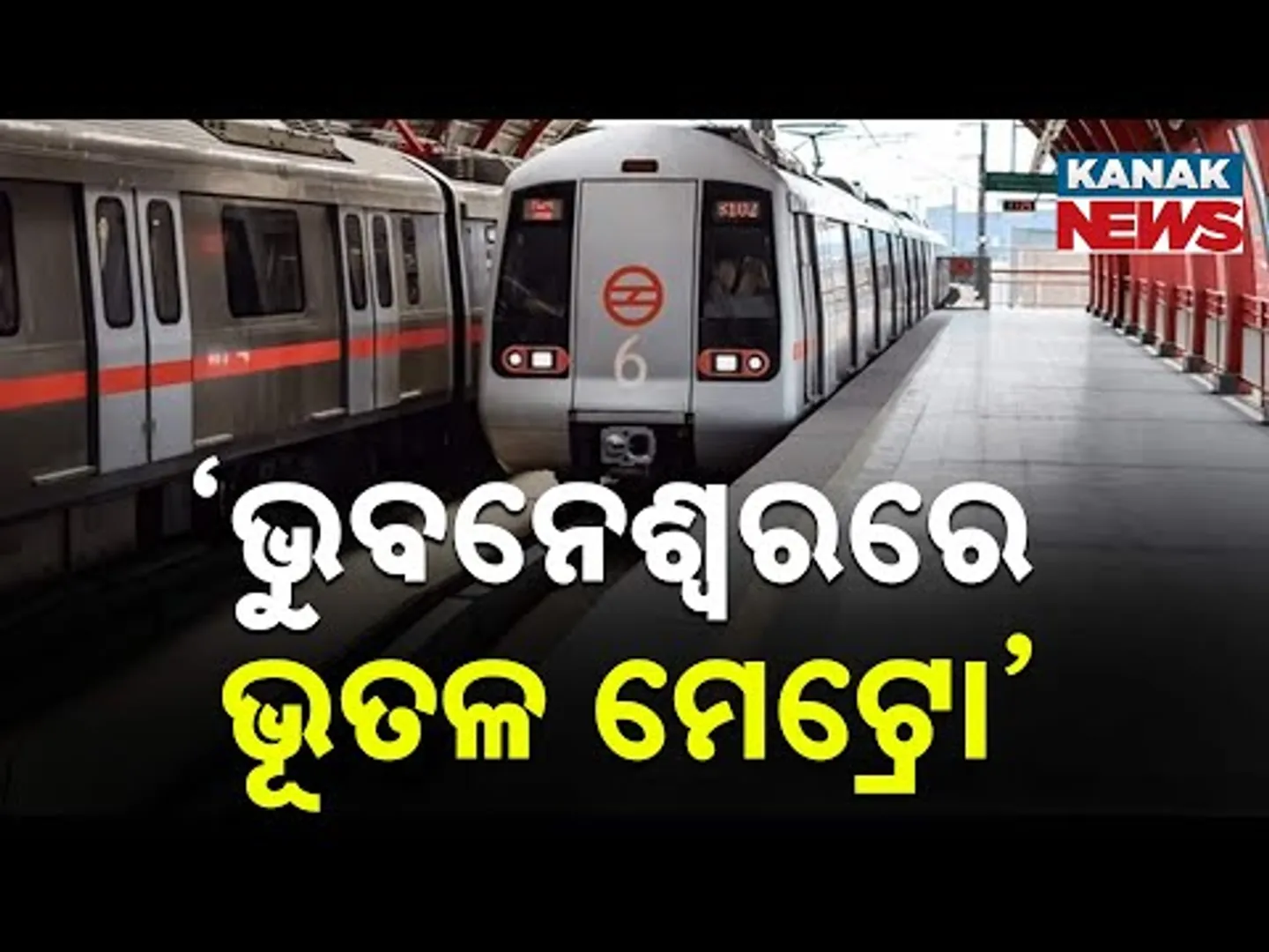 Reporter Live: Bhubaneswar to Get Underground Metro: Minister Prithviraj Harichandan
