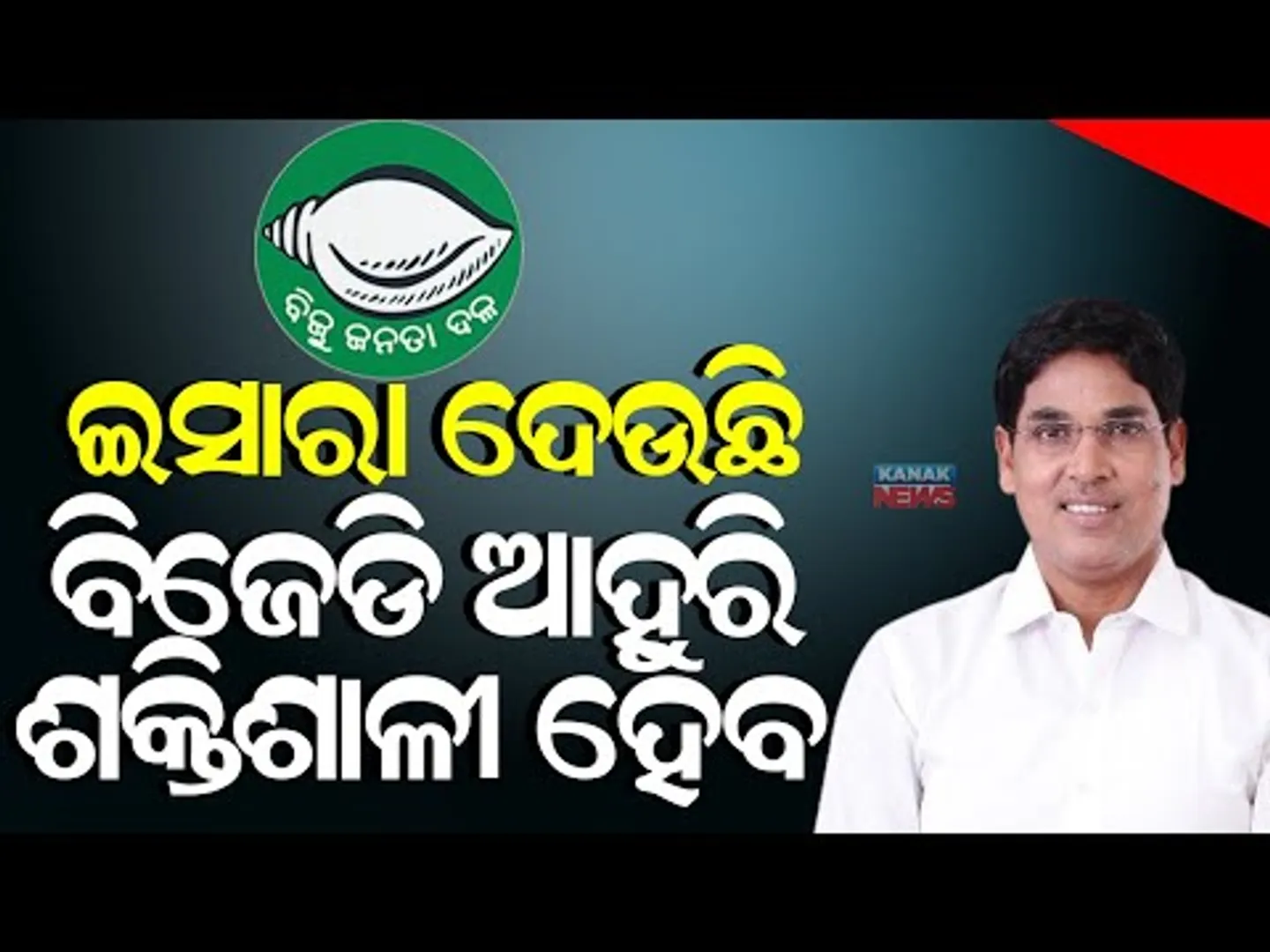 Whoever Is Saying, Say Clearly Who Is The External Force And Who Is The Internal Force: Arun Sahoo