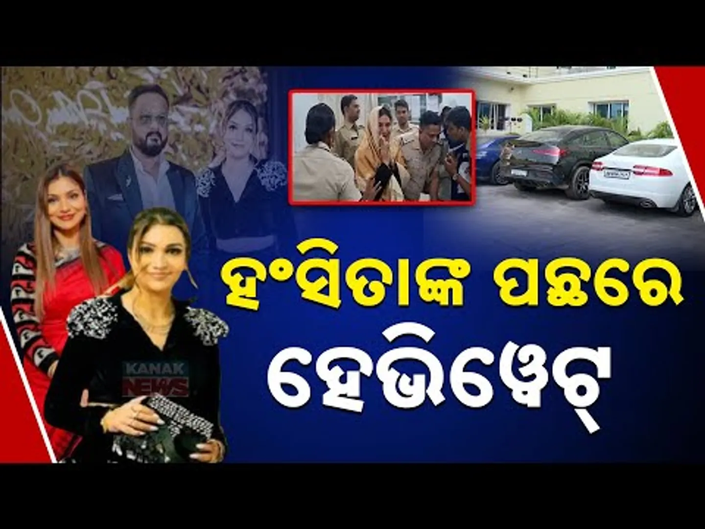 Luxury Lifestyle Exposed: Hansita-Anil Under IT Scanner