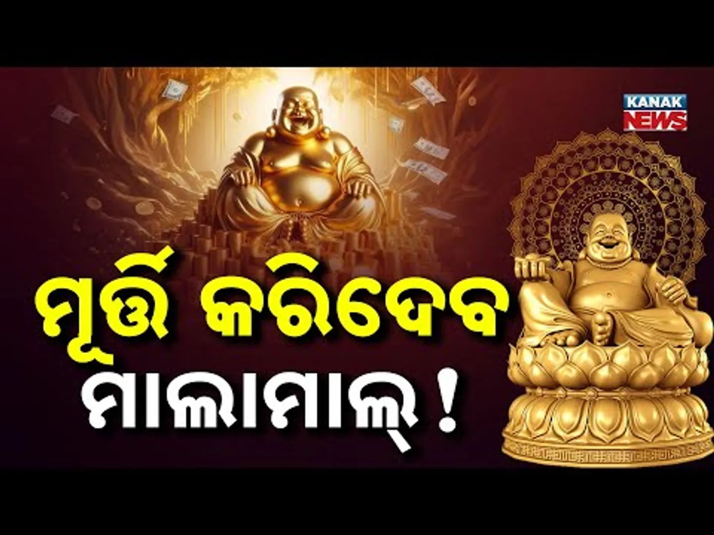 Special Report: Laughing Buddha Vastu Guide | Which Idol Brings Wealth, Happiness & Prosperity?