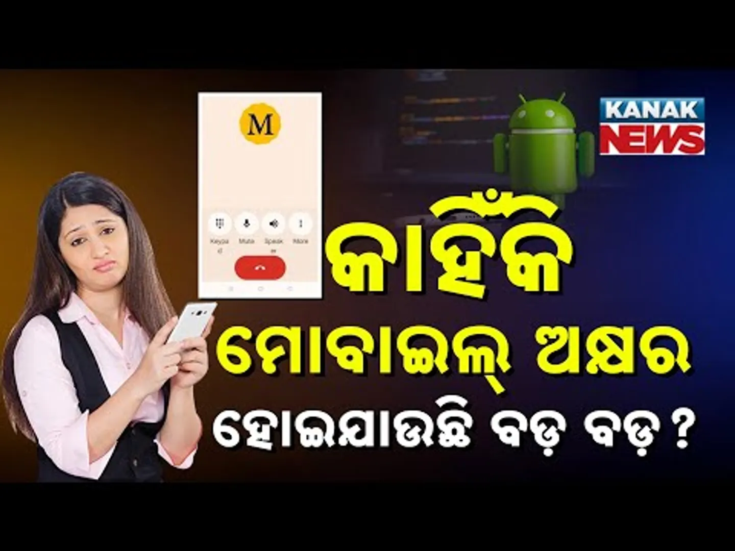 Special Report: Android Calling Interface Gets a Surprise Makeover | Love It or Hate It?