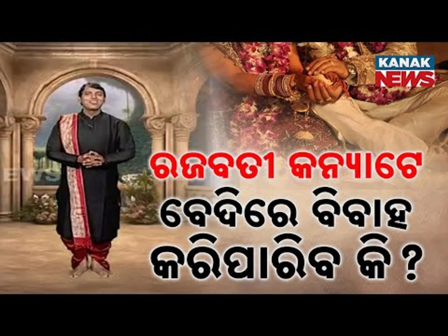 Ama Parampara Ama Asmita: Can a Menstruating Bride Get Married? What Vedic Traditions Say