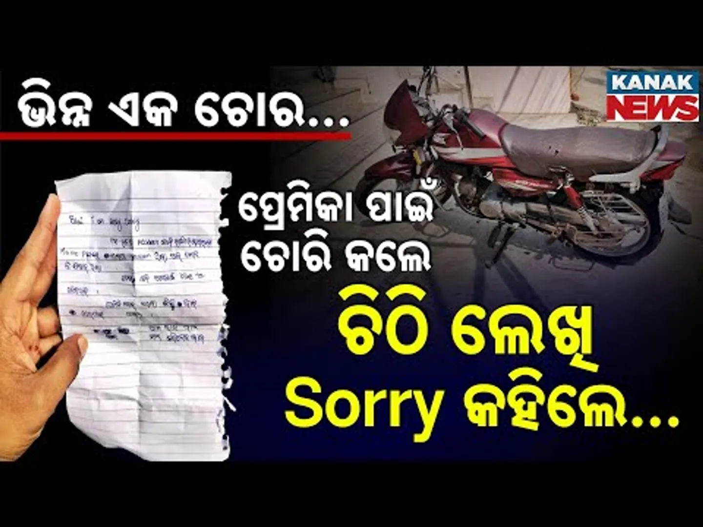 Bike Thief Returns Stolen Vehicle with a Note Saying 'Sorry'