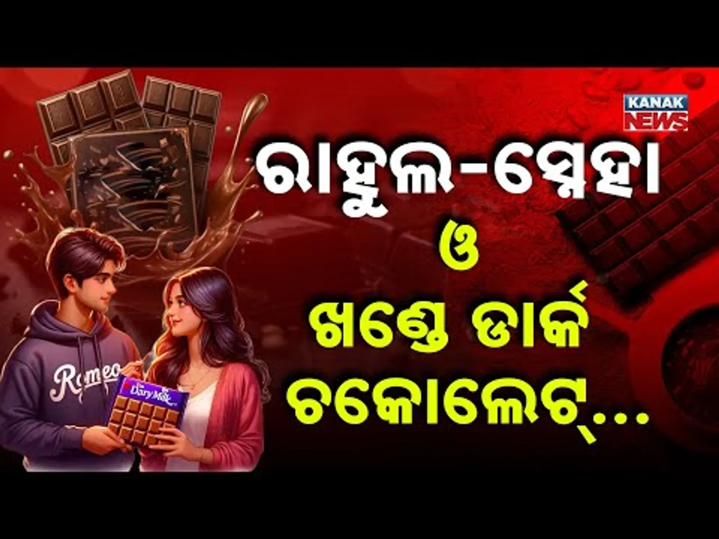 Special Report: Chocolate Day Special | The Sweetest Way to Say Sorry! Heart Touching Love Story