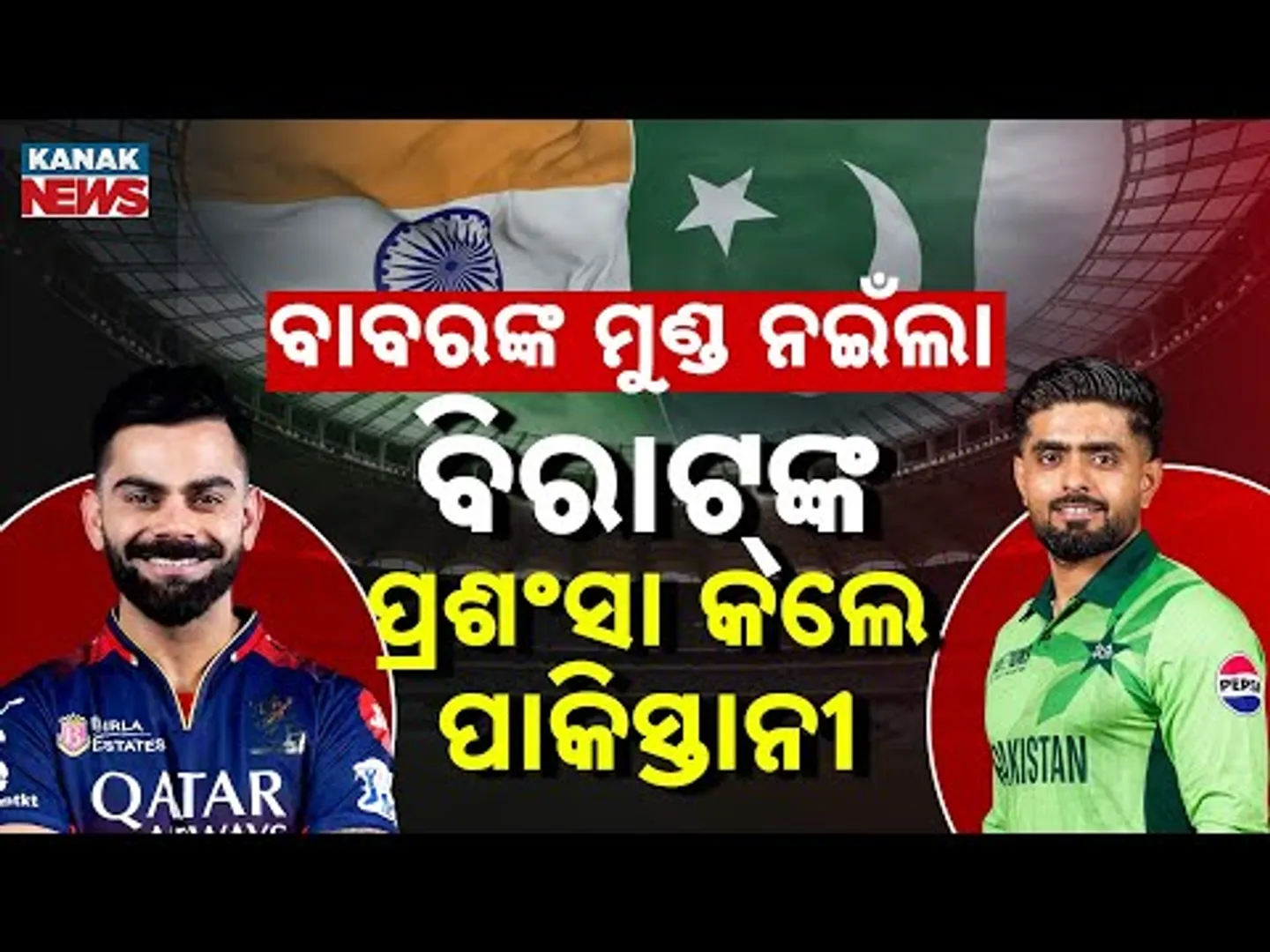 Special Report: Babar Azam vs Steve Smith | Why Basit Ali Targeted Babar & Praised Virat Kohli?