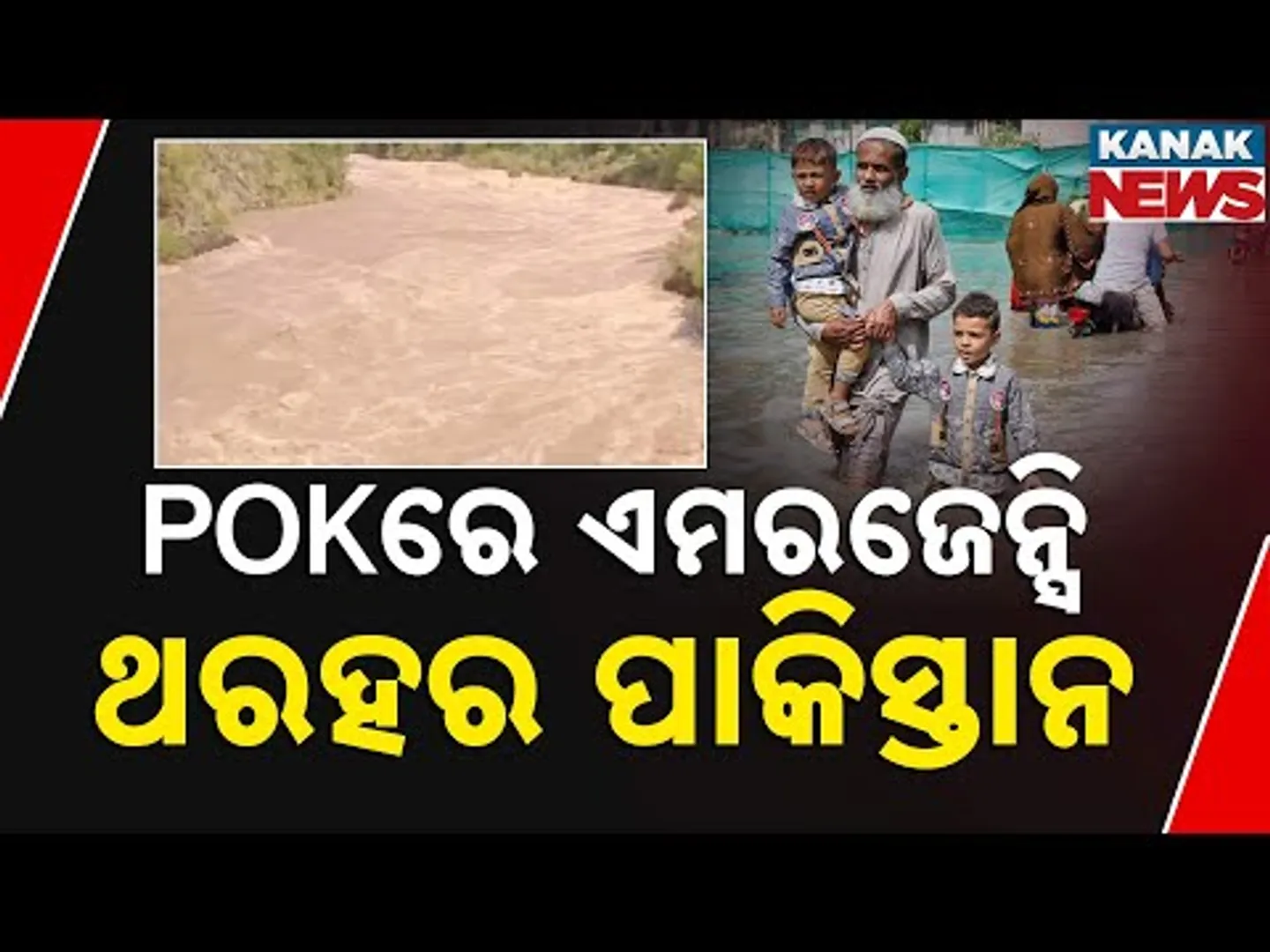 Reporter Live: Pakistan In Chaos After India's Sudden Jhelum Water Release