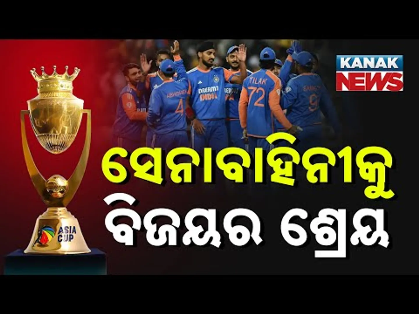 India Dedicates Asia Cup Victory Against Pakistan to Armed Forces