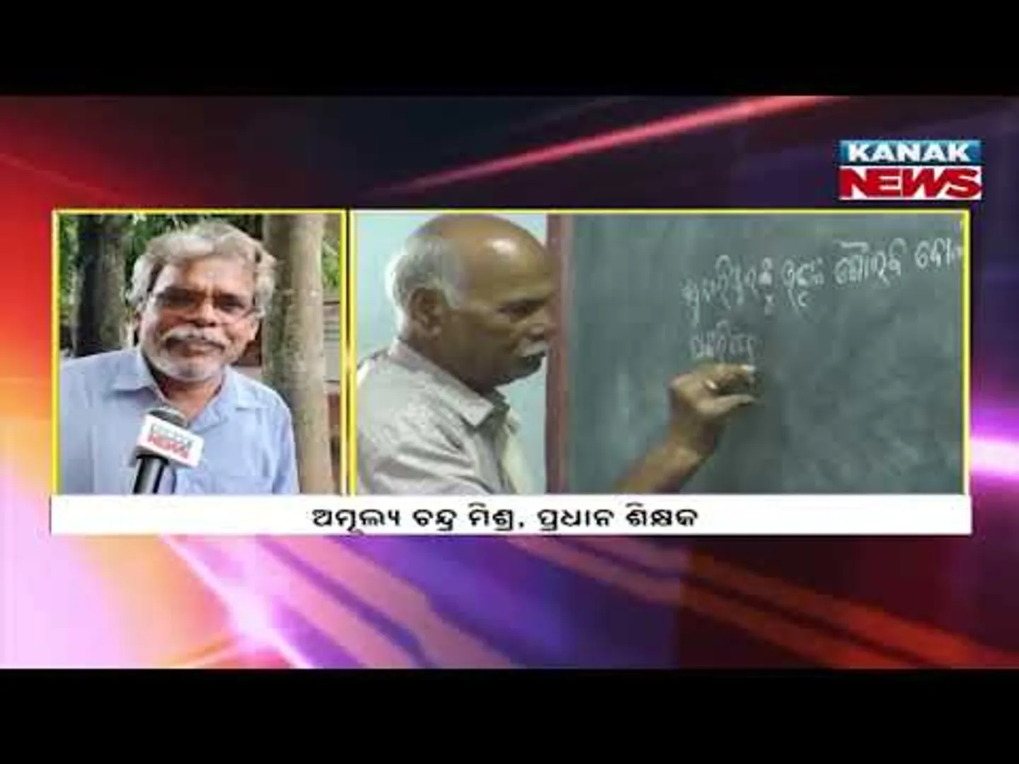 Selfless Teacher Of Ganjam: Inspiring Story Of A Guru Who Teaches Without Salary