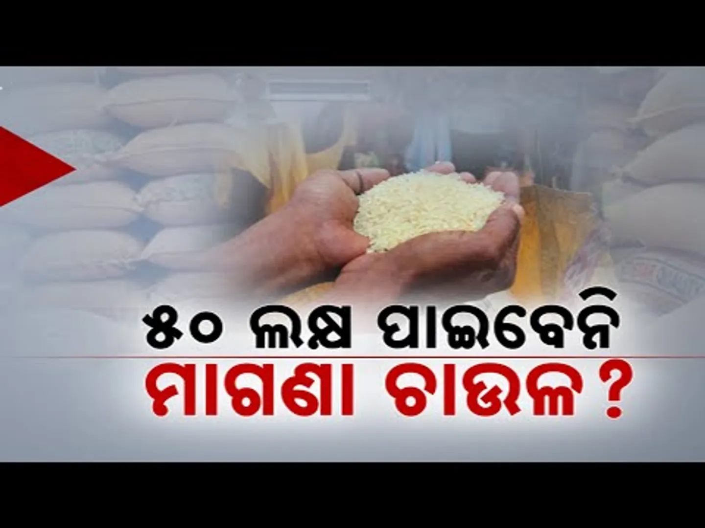 50 Lakhs Beneficiaries To Not Receive Free Rice Anymore! Odisha Govt's e-KYC Drive Underway