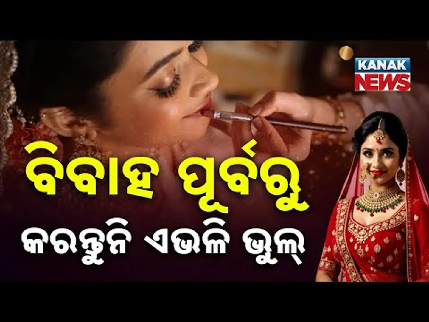 Special Report: Bridal Skin Care Mistakes Before Wedding | Avoid These for Glowing Skin