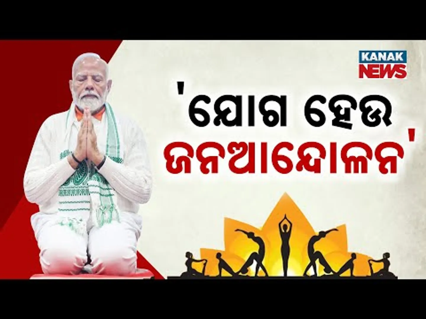 Yoga Shows The Path To Peace: PM Modi’s Address From Visakhapatnam On International Yoga Day