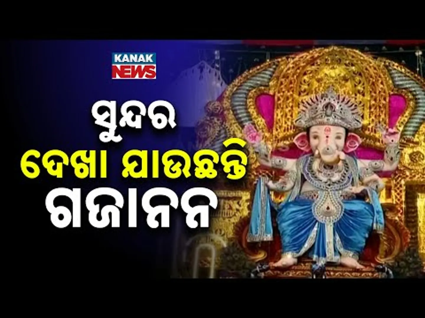 Odisha Immersed in Festivity as Ganesh Puja Begins with Grandeur