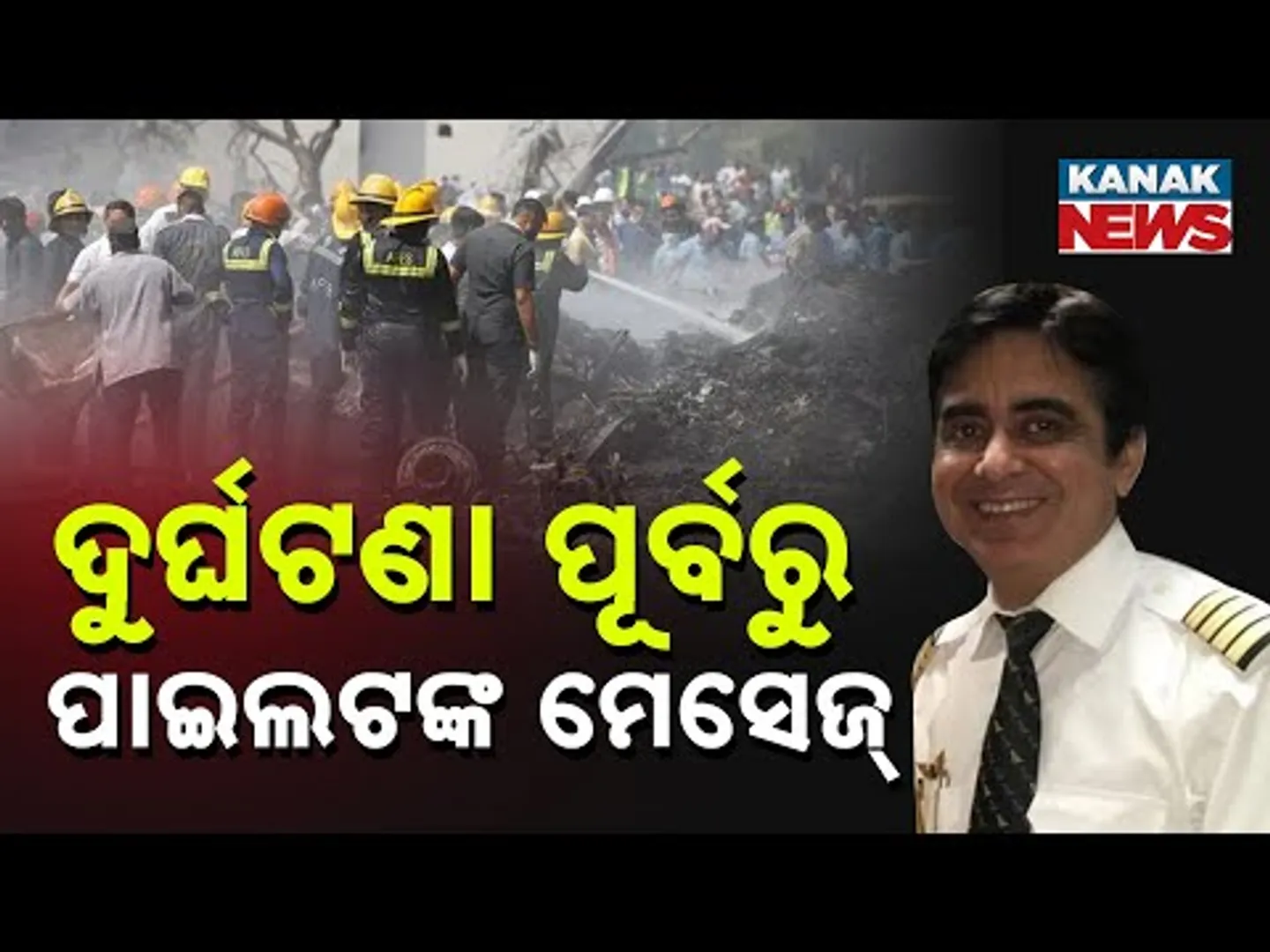 Pilot's Final 4-Second Message Before Deadliest Plane Crash: 'Mayday... We Won’t Survive'