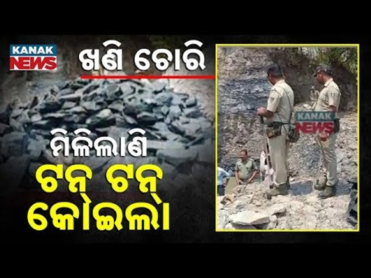 Illegal Mining And Coal Smuggling: Investigation Ordered | Raids Underway | Update