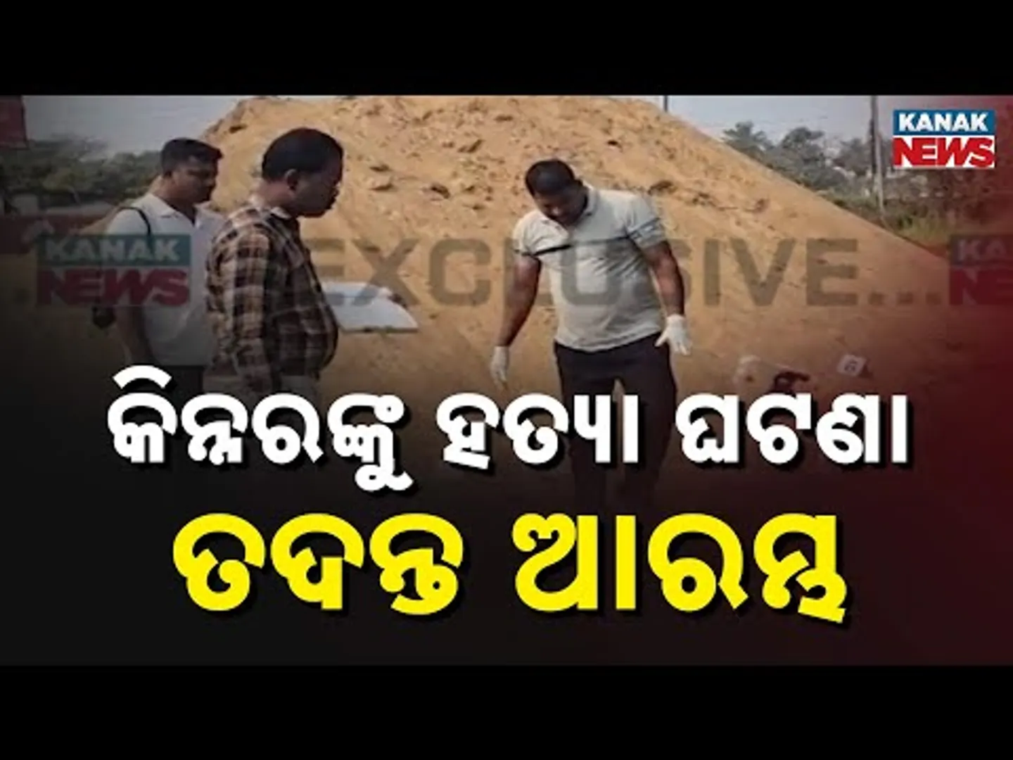 Transgender Stabbed To Death In Uttara |  Police Investigation Ongoing