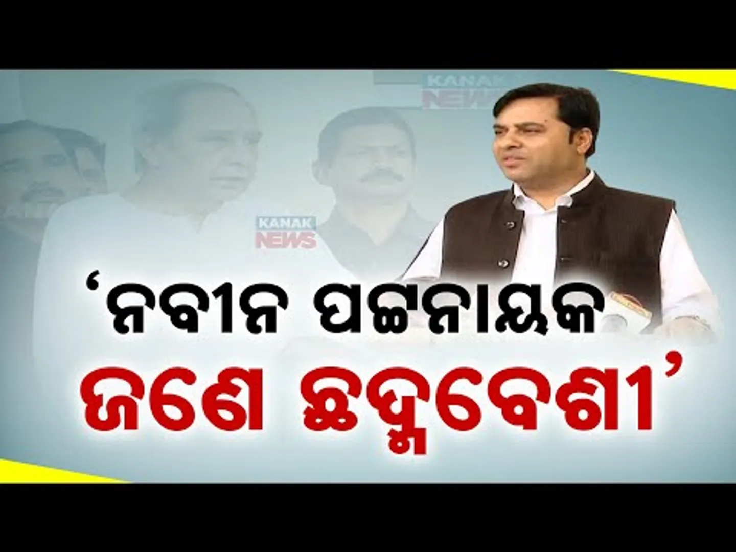 Nabeen Patnaik Is An Impersonator: MLA Tankadhar Tripathy Targeted LoP