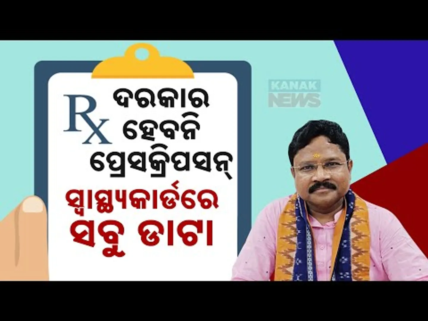 No Need To Carry Multiple Prescriptions! Govt To Launch National Digital Health Mission Soon