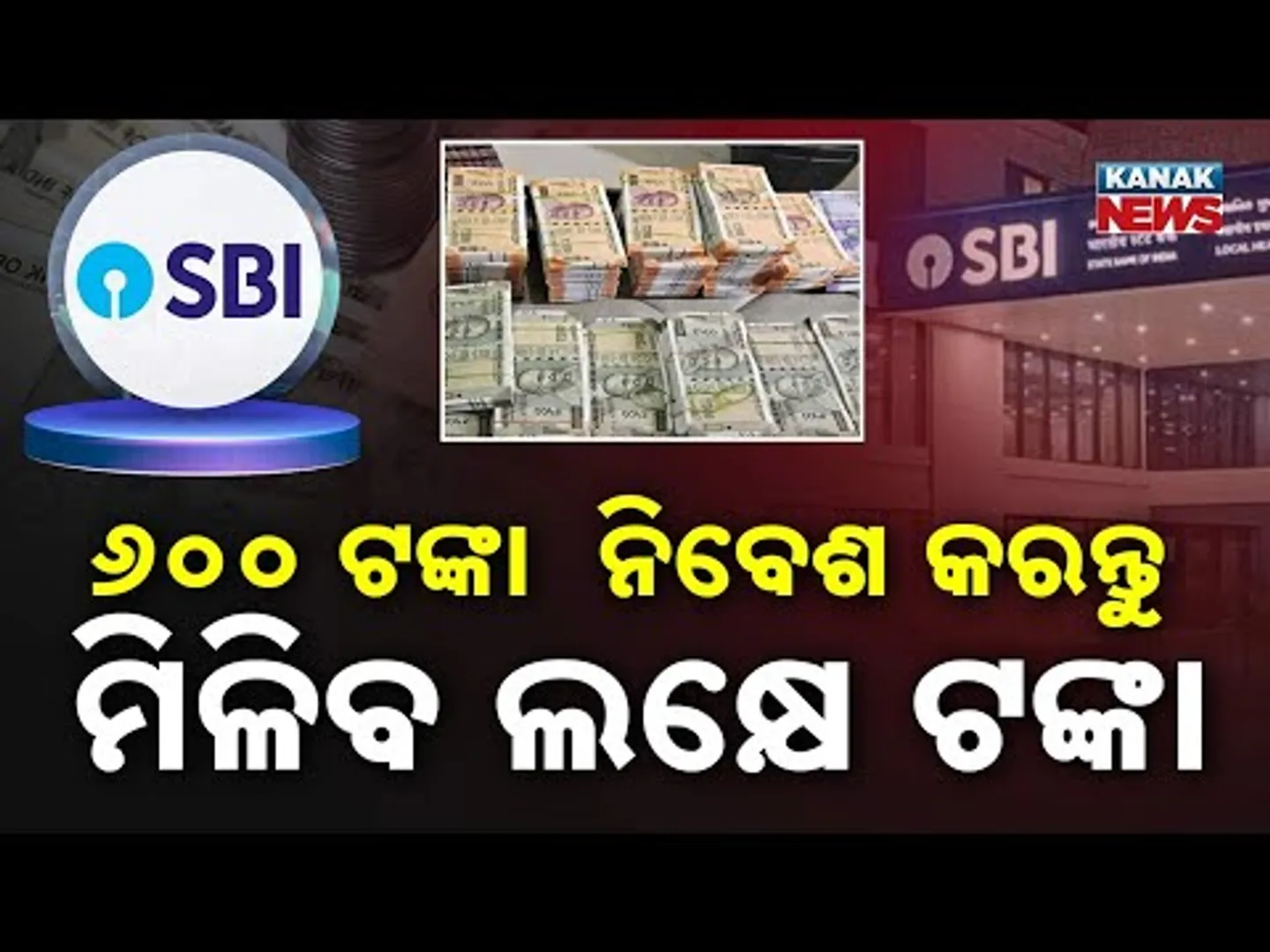 Special Report: Invest Just ₹610/Month & Get ₹1 Lakh! SBI “Har Ghar Lakshyapati” Scheme Explained