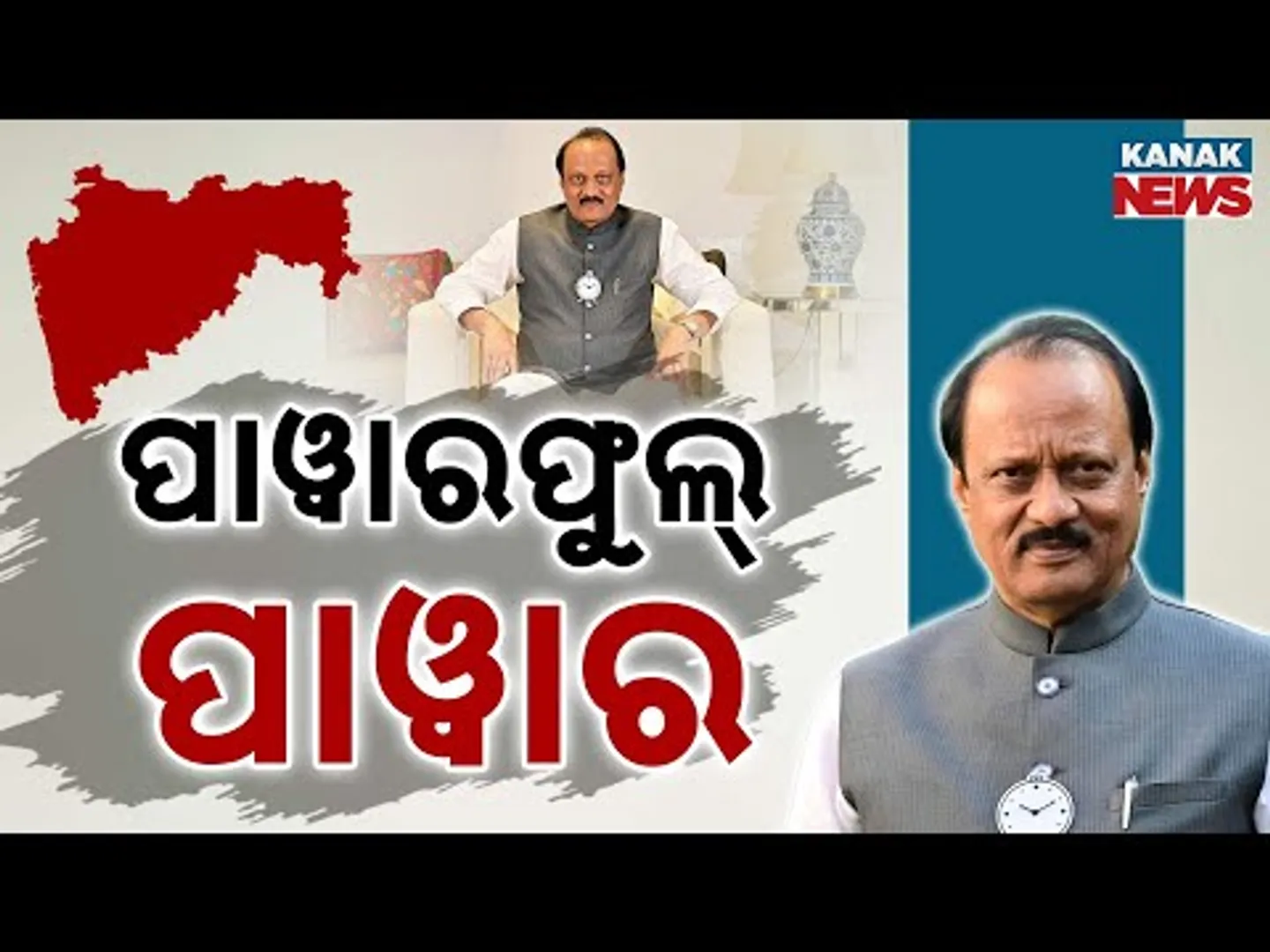 Special Report: Ajit Pawar: From Farmer to Kingmaker – The True ‘Dada’ of Maharashtra Politics