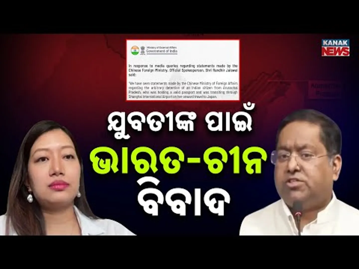 China Detains Indian Woman! Arunachal Passport Issue | India Slams Beijing