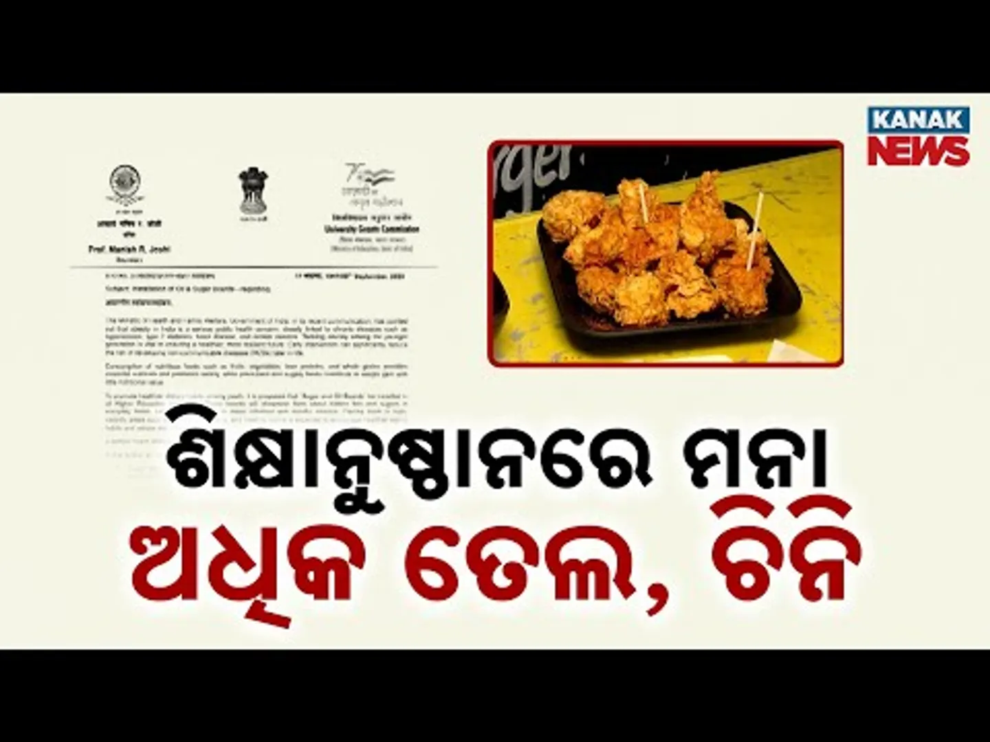 UGC Acts On Student Obesity | Junk Food & Sugar Ban In Campuses