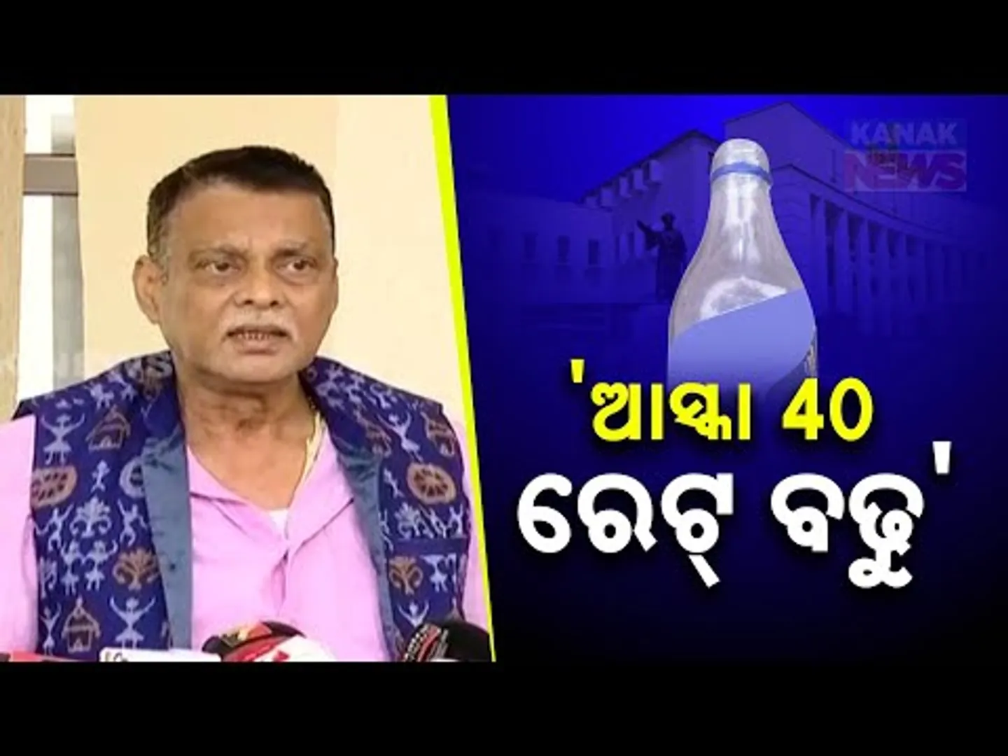 There's No Profit In Aska 40 Sale, Only 50 Rupees Is Profited: Saroj Padhi